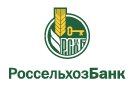 Банк Россельхозбанк в Пчевой